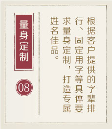 伊春起名流程八