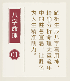 伊春起名流程一